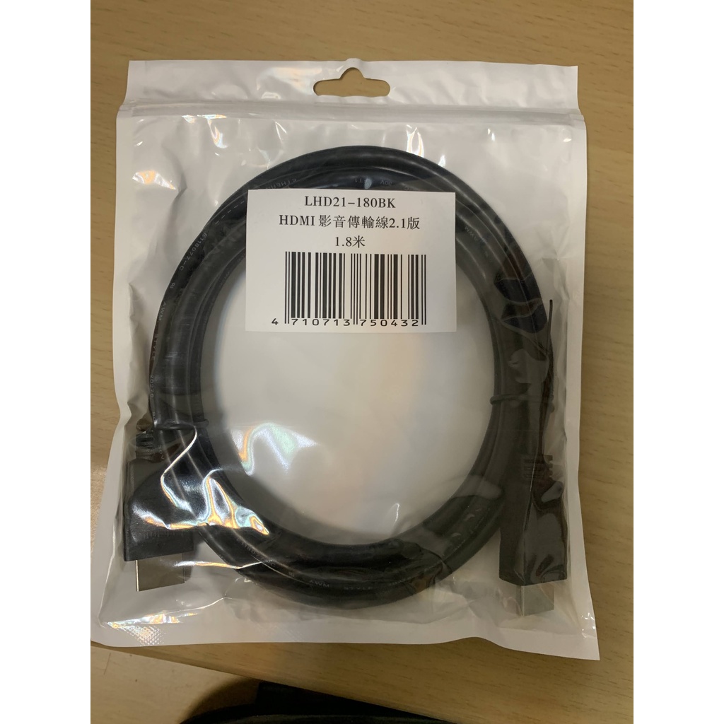 HDMI影音傳輸線2.1版 1.8米 LHD21-180BK