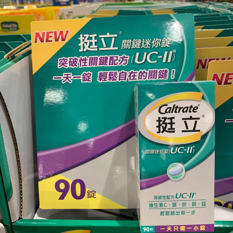 Uc Ii挺立關鍵迷你錠 拍賣 評價與ptt熱推商品 21年6月 飛比價格