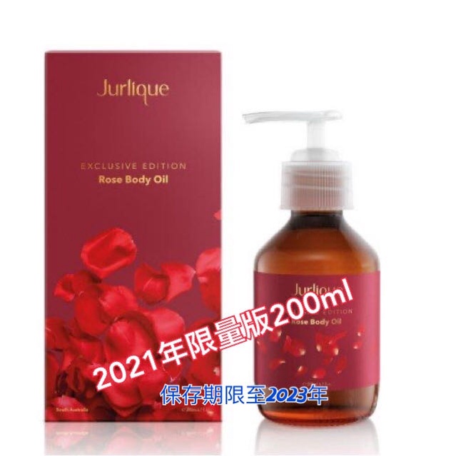 澳洲 限量版 茱莉蔻 Jurlique 玫瑰按摩油200ml 附壓頭及原廠提袋＊期限至2023年2月