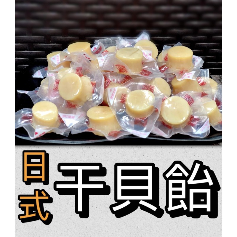 🦑古早味魷魚絲🦑日式 干貝飴