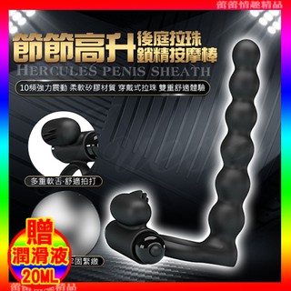 特價♛蕾蕾情趣♛ 節節高升 10段變頻震動矽膠鎖精套環棒 (後庭塞 鎖精環 震動環 情趣用品)