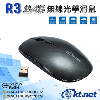 #限量出清 KTNET R3 4D無線光學滑鼠2.4G 鐵灰USB介電面即插即用.迷你接收器攜帶便利