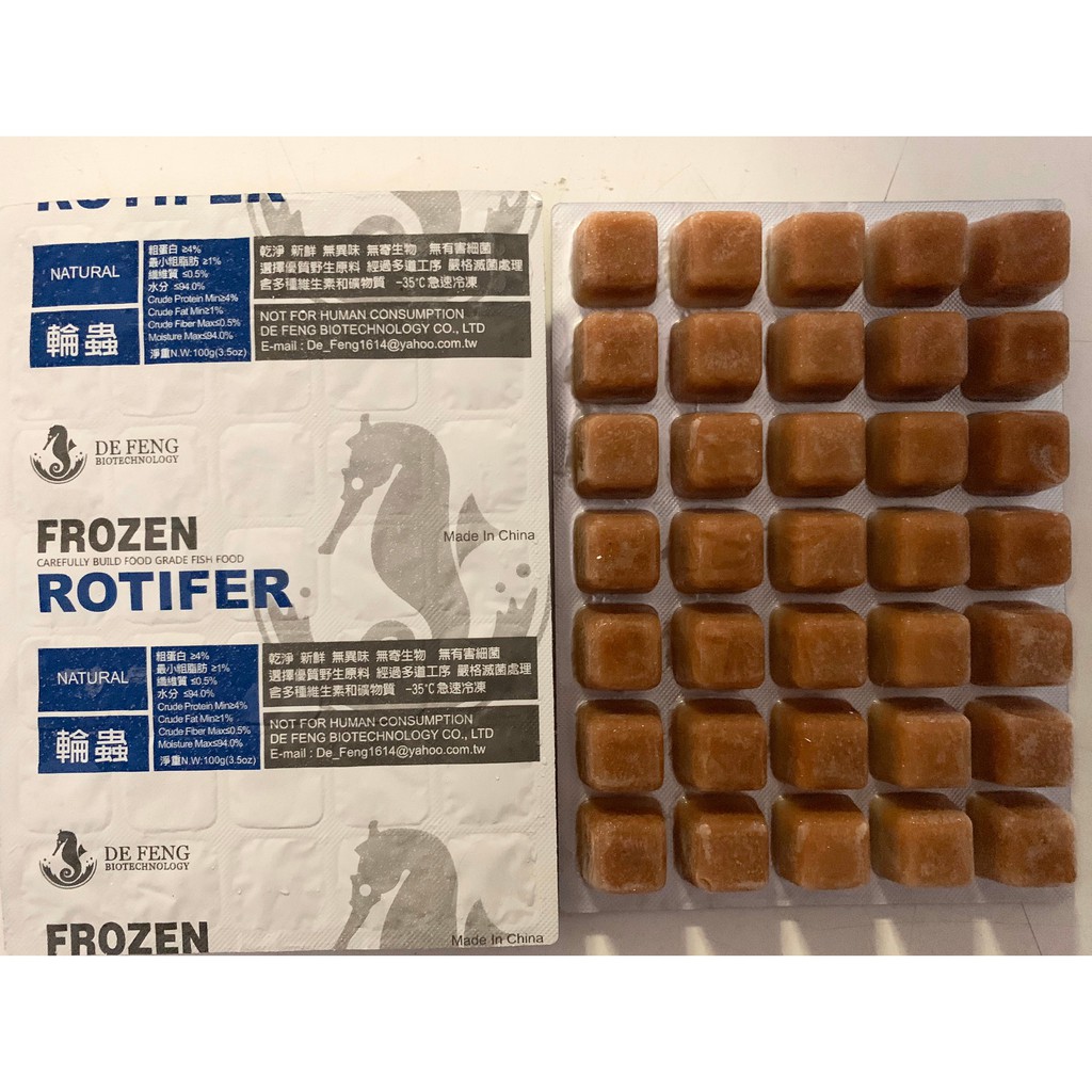 『德灃生技』優質營養冷凍餌料  冷凍輪蟲 Frozen Copepods 100G 12片盒裝