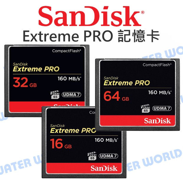 【中壢NOVA-水世界】SanDisk Extreme CF 32G 64G【讀160MB 寫150MB】公司貨