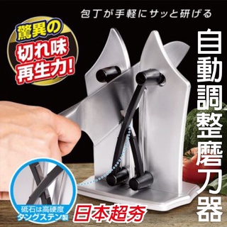 日本akuseru 自動調整磨刀器