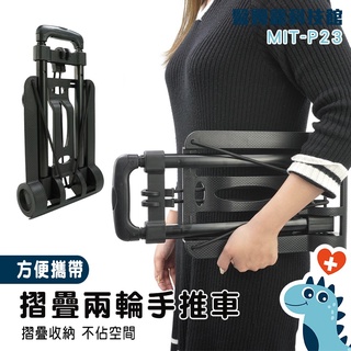 搬家推車 伸縮推車 摺疊手拉車 迷你小推車 買菜車 露營推車 摺疊推車 板車 手拉車 小板車 購物推車 MIT-P23