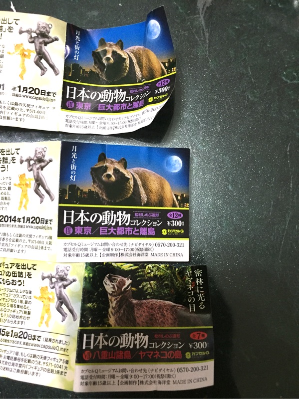 日版海洋堂日本的動物琵琶湖巨大都市八重山鸊鷉青蛙擬真 蝦皮購物
