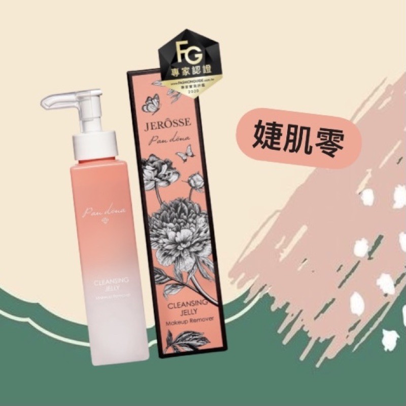婕樂纖 𝕁𝕖𝕣𝕠𝕤𝕤𝕖 婕肌零洗卸凝膠j70 蝦皮購物