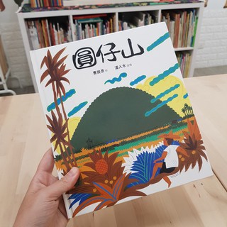二手繪本 台英ts 綠色的大鐘書況良好 蝦皮購物