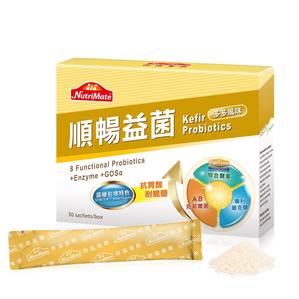 【Nutrimate 你滋美得】歡樂智多星熱推 順暢益菌(30包/盒) 益生菌 克菲爾 AB菌 酵母菌