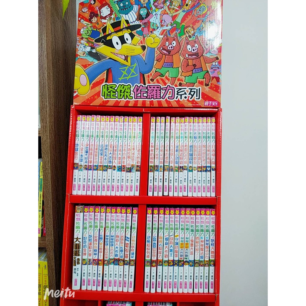 幾米兒童圖書 怪傑佐羅力系列 1 59集打敗噴火龍怪傑現貨套書親子天下故事書童書橋梁書恐怖的賽車 蝦皮購物