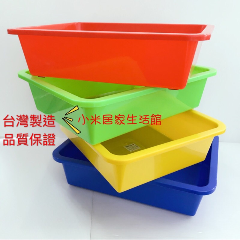 台灣製造 無洞密林 公文林 公文籃 洗菜籃 零件盒 塑膠盆 方盆 收納 整理 密林 廚房收納 置物盒 居家收納
