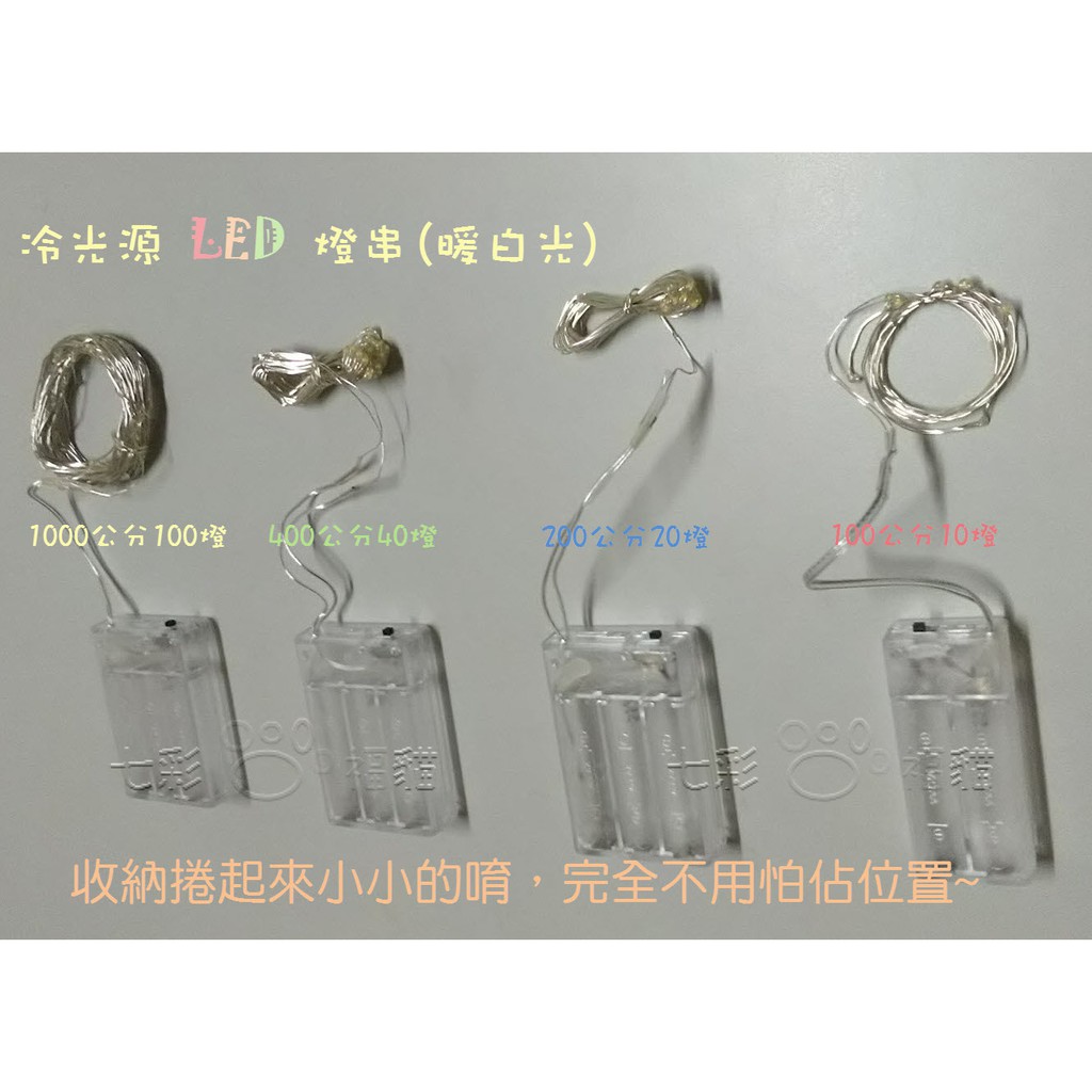 Led燈串 4米 10米 銅線燈 電池或usb 拍照道具手工藝品diy 房間裝飾小燈裝飾燈