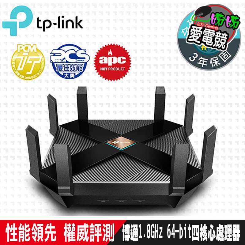 TP-Link Archer AX6000 / AX90 / AX73wifi6-ax Gigabit雙頻無線網路分享器