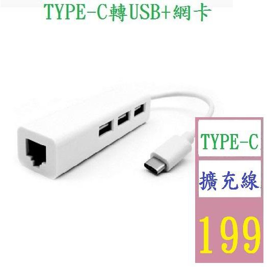 【三峽貓王的店】USB 3.1 Type-C轉網線集線器百兆免驅2.0 HUB網卡type-c轉RJ45