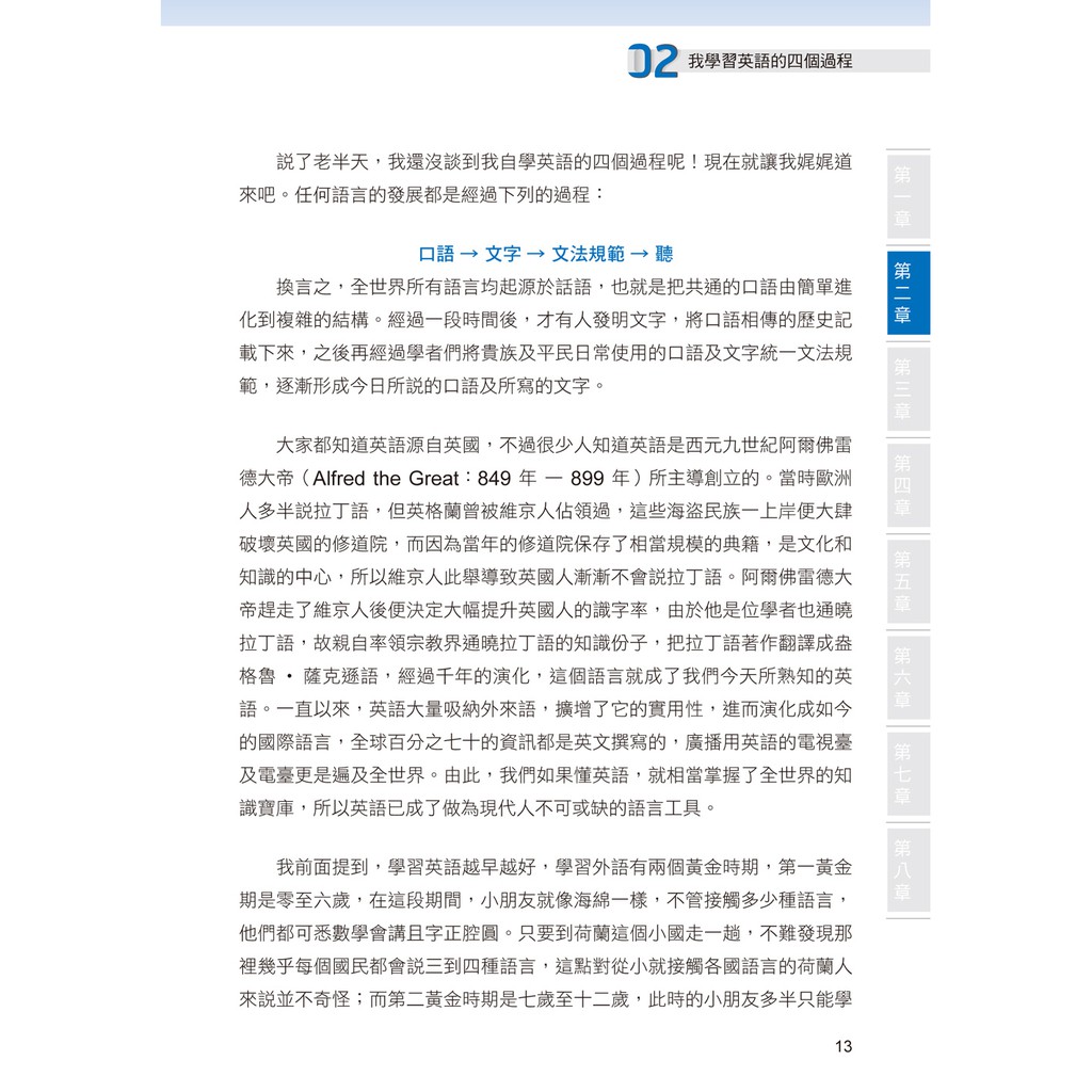 Alice書店 我就是醬學好英文的 1mp3 賴世雄 全新 常春藤出版 蝦皮購物