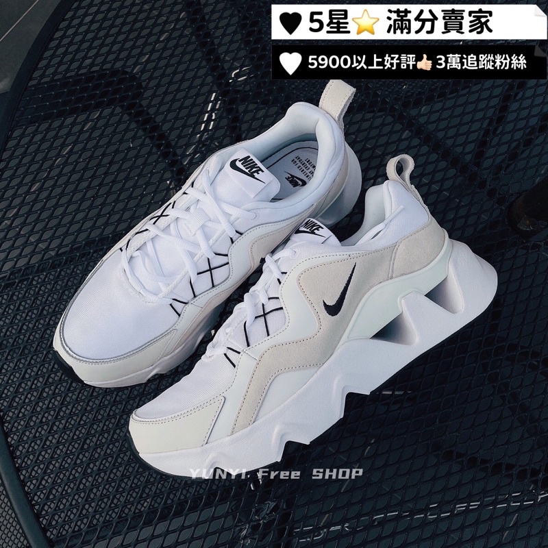 實體店面 現貨 NIKE RYZ 365 全白 米白 白灰 米白黑勾 孫芸芸款  BQ4153-100