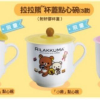 不拆賣，7-11 X San-X Rilakkuma拉拉熊 整套 10週年懶熊 馬克杯 攪拌棒 杯子-咖啡杯/點心碗