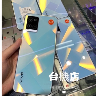 %快速發貨 Vivo Y21 4+64G 6.5吋 NCC認證 實體店 台中 板橋 竹南