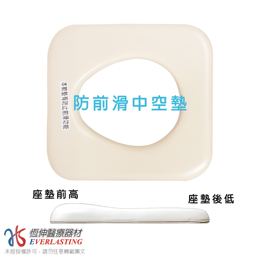 恆伸醫療器材 Er 7045 便器椅坐墊 防前滑中空型軟墊洗澡椅坐墊 便桶椅坐墊 便盆椅坐墊座墊 蝦皮購物
