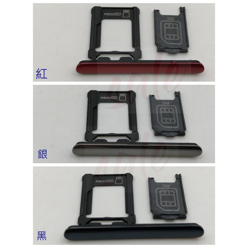 SONY XZ Premium XZP G8142 / XZ2 Premium XZ2P 卡托 卡座 卡槽 SIM卡座