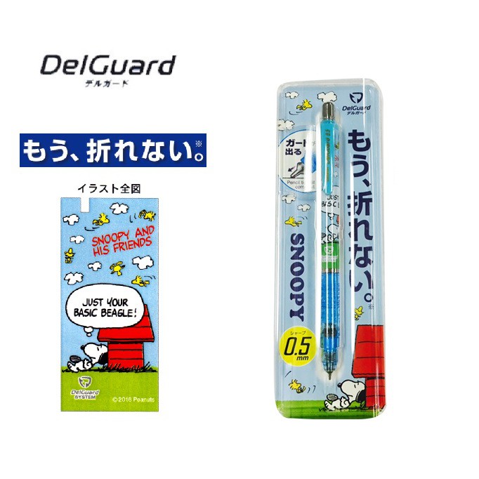 風雅日和💖日本製 正版 史努比 自動鉛筆 0.5mm ZEBRA DelGuard 不易斷芯 自動鉛筆 E04