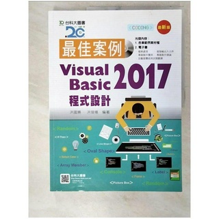 最佳案例 Visual Basic 2017 程式設計附範例_洪國勝, 洪焌維【T9／電腦_EZG】書寶二手書