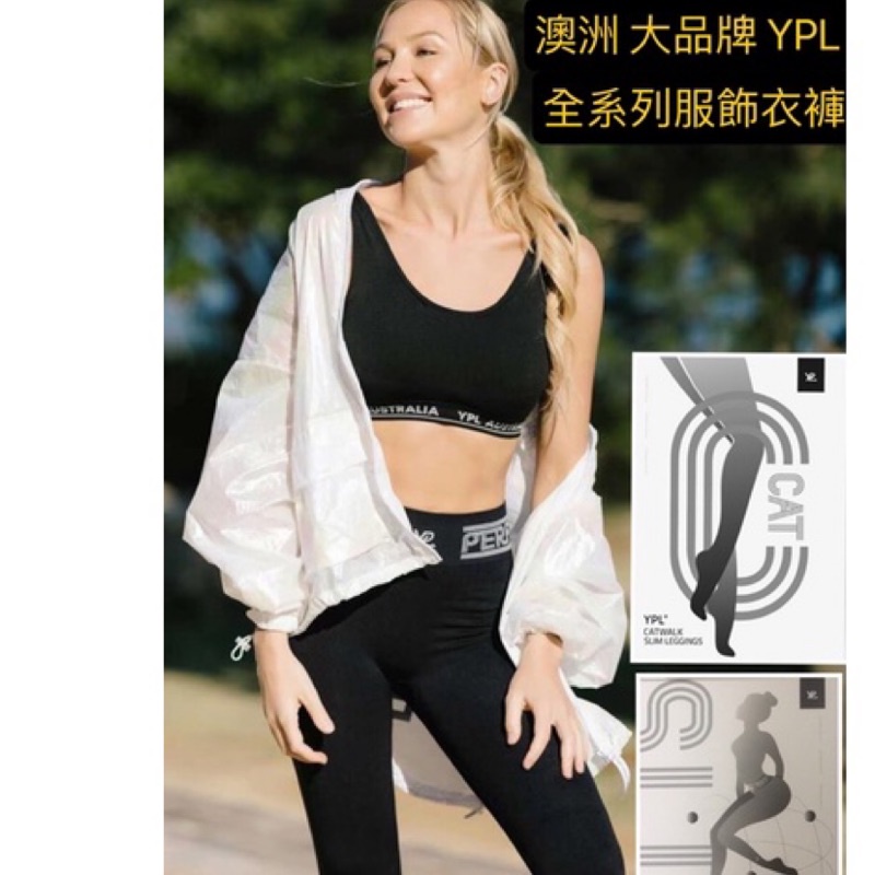(正品+電子發票)澳洲YPL  AI小狗褲 全列服飾衣褲  智能光感塑型 機能褲 壓力褲 塑身褲 新增加大尺寸