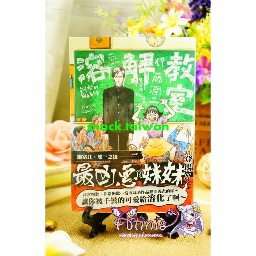 溶解教室 拍賣 評價與ptt熱推商品 21年4月 飛比價格