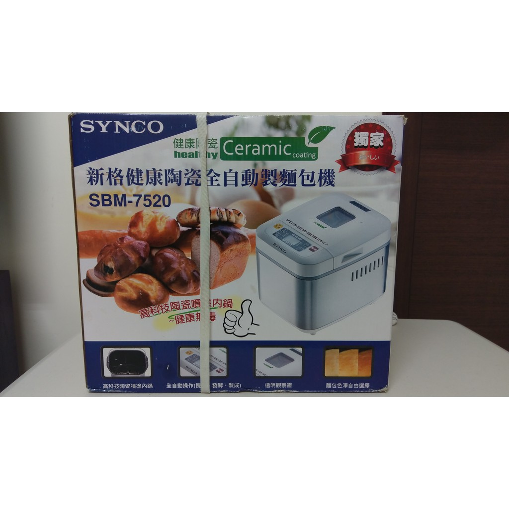 【Fashion Guide】新格SYNCO SBM-7520健康陶瓷全自動製麵包機