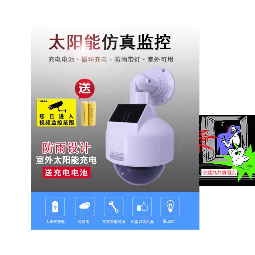 半圓監視的價格推薦 22年9月 比價比個夠biggo