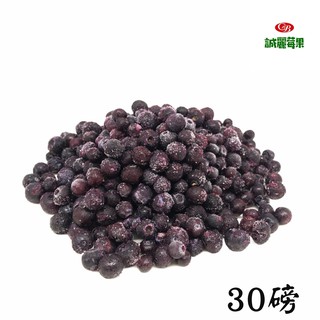 【誠麗莓果】IQF急速冷凍野生小藍莓-30磅原箱裝