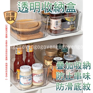 [臺灣現貨] 冰箱收納盒 廚房收納盒 水果盒 冰箱收納 冰箱抽屜收納 桌上分隔