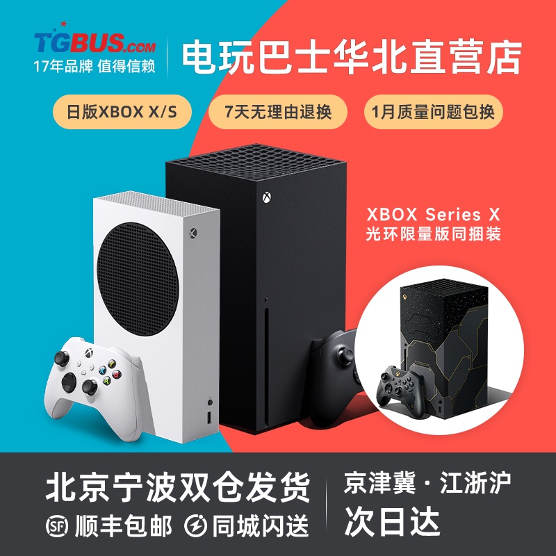 【現貨 速發】電玩巴士 微軟Xbox Series X XSS XSX ONE S次世代4K遊戲主機日版【熱賣】