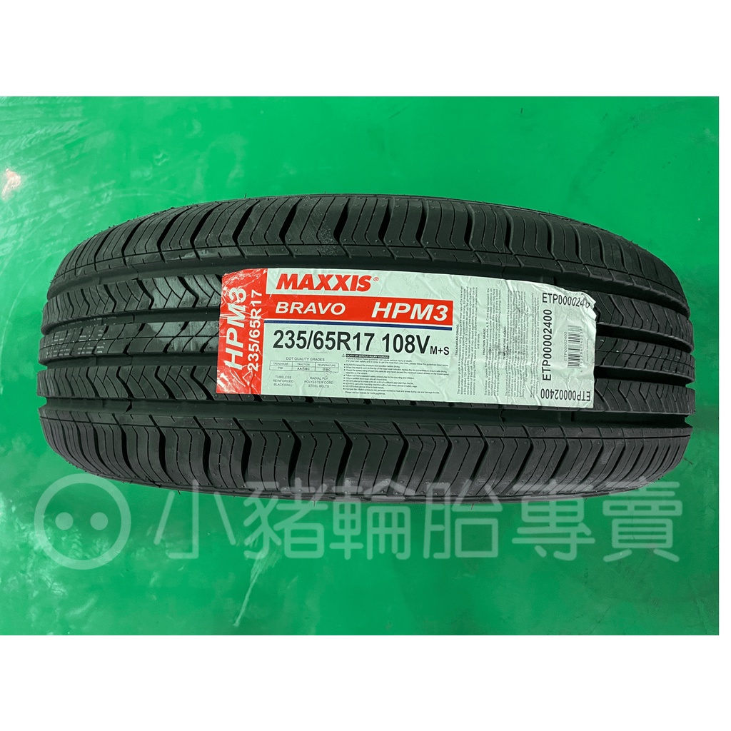 #MAXXIS #轎車胎 235/65 R17 108V HPM3