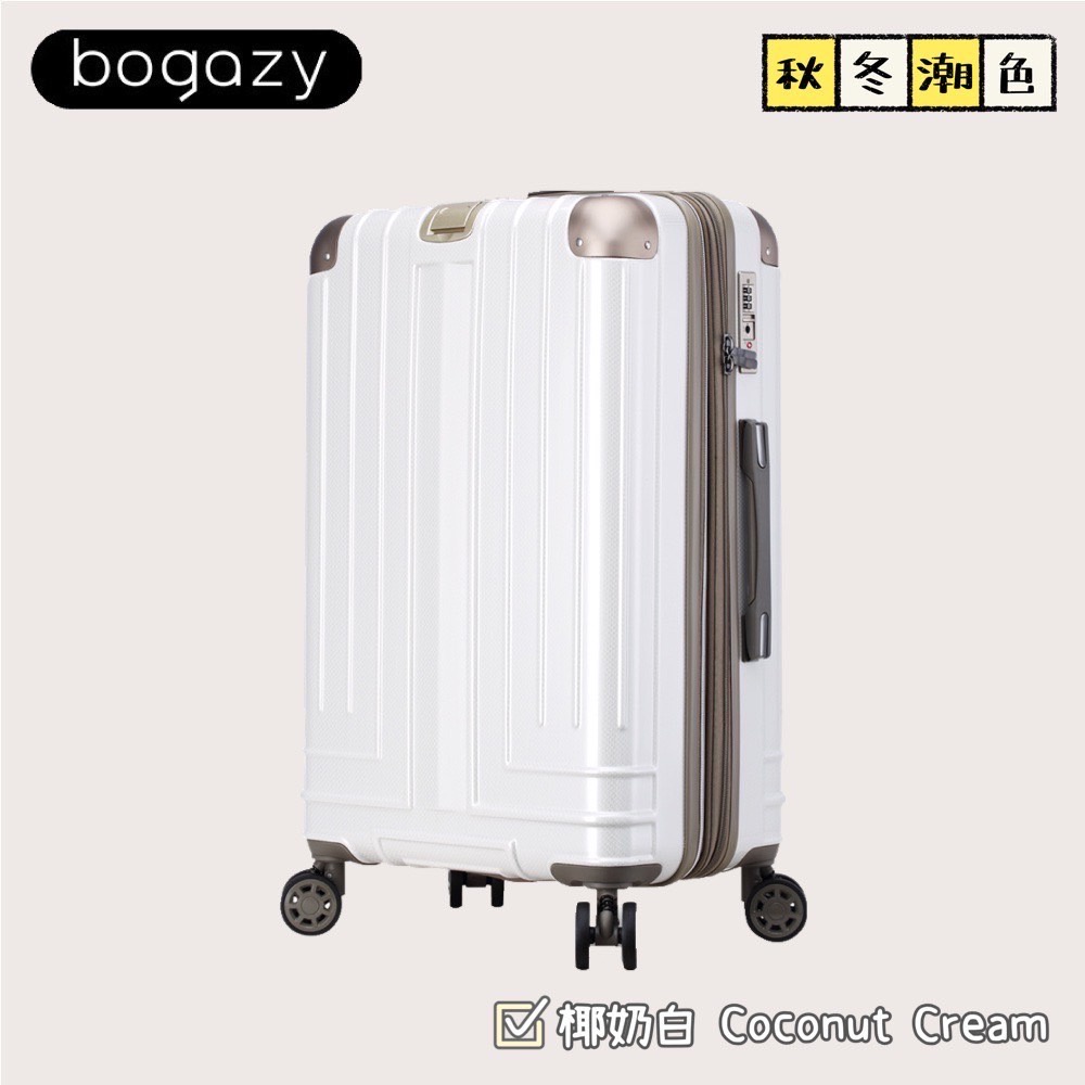 《Bogazy》迷宮款 防爆拉鍊/避震輪/海關鎖/可加大行李箱–秋冬潮箱