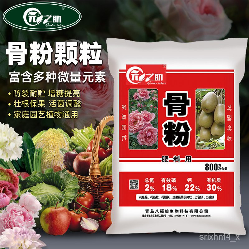 骨粉肥料的價格推薦 21年9月 比價比個夠biggo