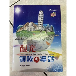 觀光領隊與導遊黃榮鵬的價格推薦 2021年12月 比價撿便宜