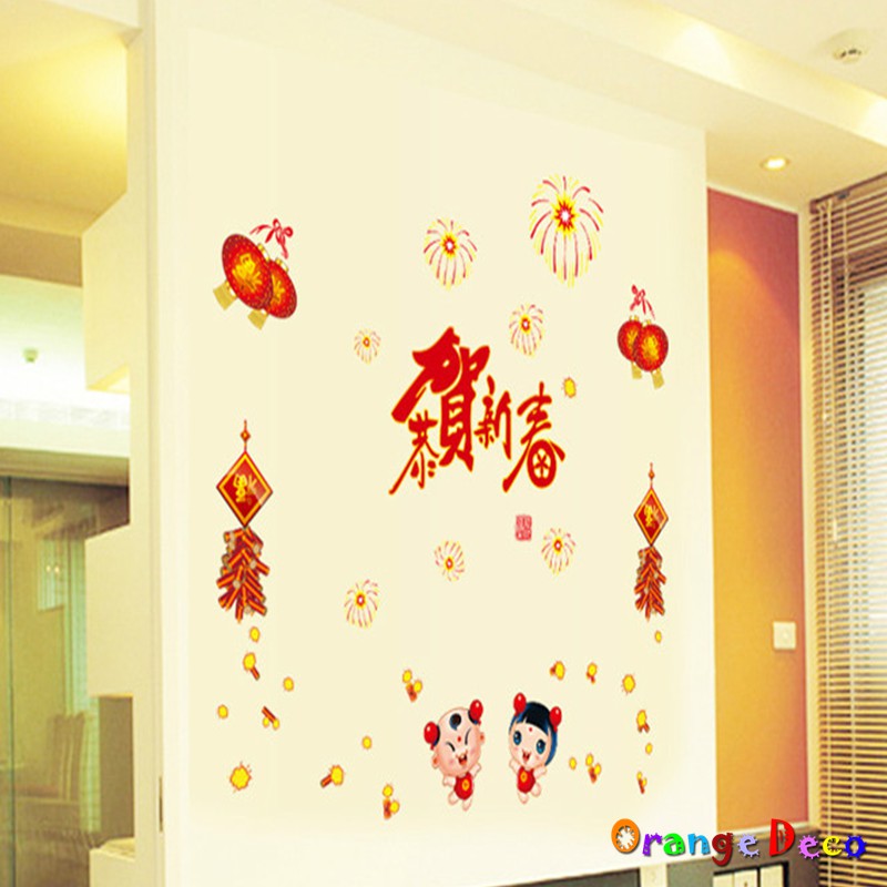 【橘果設計】恭賀新春 壁貼 牆貼 壁紙 DIY組合裝飾佈置 過年新年