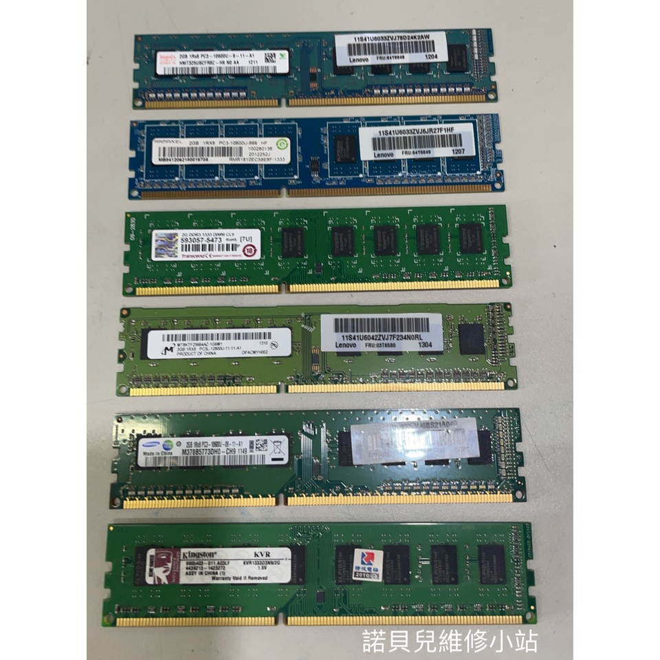RAMAXEL 三星 海力士 金士頓 美光 創見 DDR3 2G 1333 10600U單双面記憶體