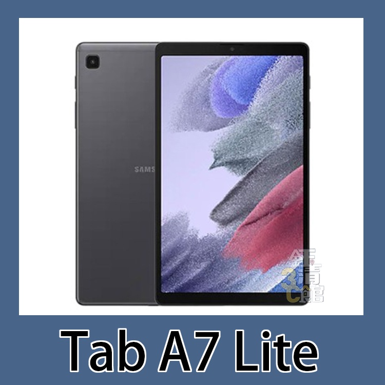 SAMSUNG Galaxy Tab A7 Lite LTE 全新商品 無卡分期（請先詢問是否有現貨