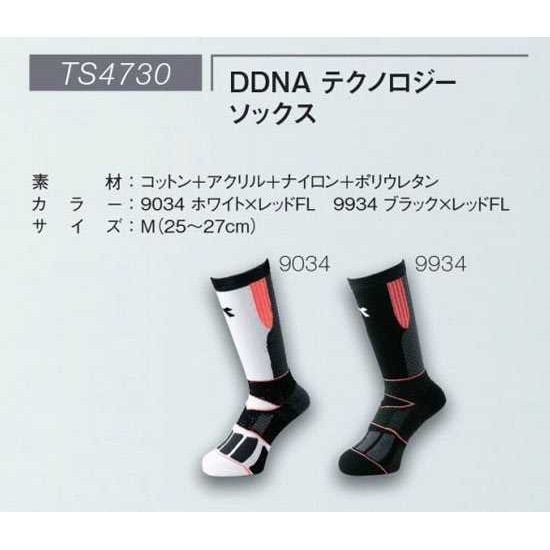 日本製 DIADORA  襪子 男襪 抗菌 防臭
