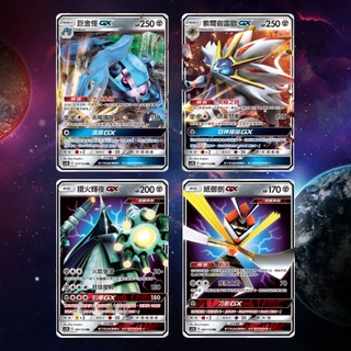 寶可夢PTCG GX AC1b 絕版限定 全圖鑑 卡牌 巨金怪 索爾迦雷歐 鐵火輝夜 紙御劍 神奇寶貝 中文版 卡牌