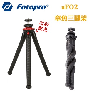 Fotopro 現貨 UFO2 三腳架 附SJ85手機夾 gopro座 腳架 [相機專家] [湧蓮公司貨]