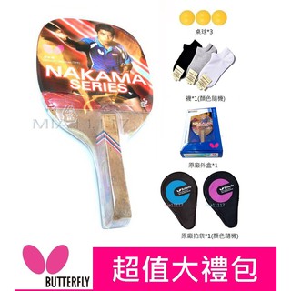 現貨 butterfly 蝴蝶牌 桌球拍 正手拍 直拍 碳纖板 NAKAMA P2 flextra面膠 贈桌球桌拍袋