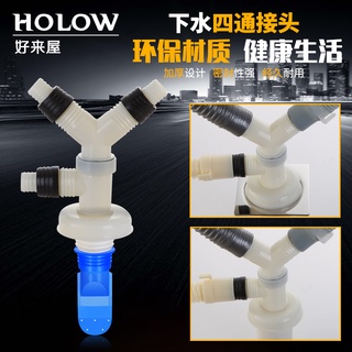 防臭密封圈 下水管防臭配件 口防臭蓋 洗衣機下水管地漏專用接頭三頭通面盆PVC管排水分叉四通接頭防臭