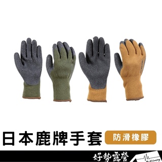 日本鹿牌 CS 戶外工作手套【好勢露營】BBQ防燙手套 焊接防護手套 工作手套 燒烤手套