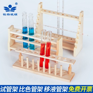 a.木質試管架 比色管架 滴管架樣品展示雙層木架 梯形刻度吸管