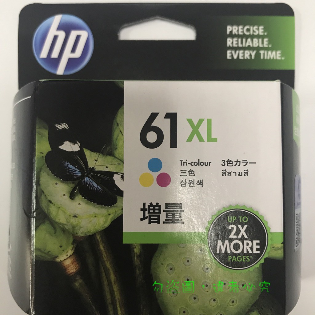 HP 61XL 原廠全新彩色高容量墨水匣 促銷~保固1050/1010/2540/4500/2620~CH564WA
