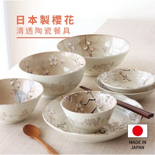 【Just Home日本製新品】日本陶瓷碗盤 陶瓷盤 日本碗 陶瓷碗 陶瓷餐盤 飯碗 丼飯碗 湯碗 湯盤